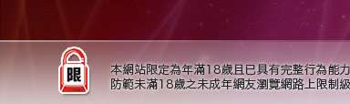 辣妹自拍本網站限定年滿18歲方可瀏覽
